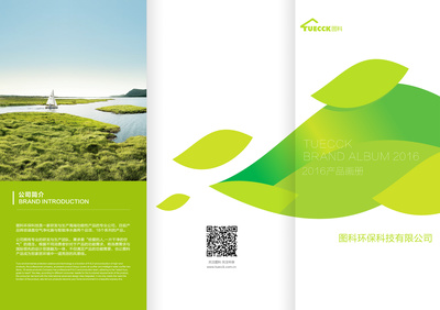 圖科產(chǎn)品三折頁(yè)