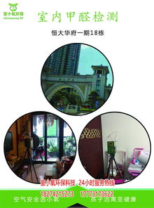 瀏陽(yáng)市北盛鎮(zhèn)甲醛檢測(cè) 瀏陽(yáng)市裝修甲醛檢測(cè) 室小氧環(huán)保科技新聞