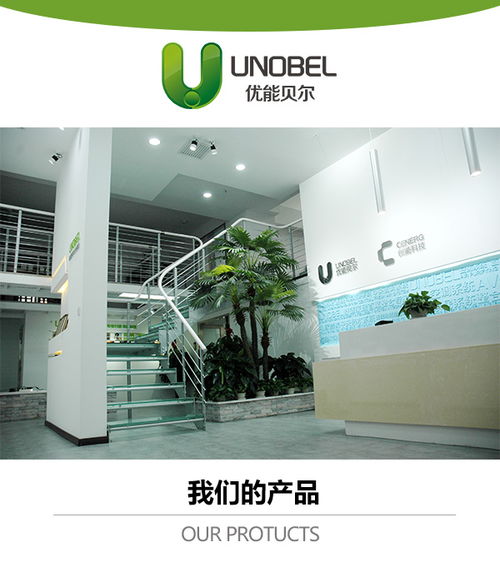 天津熱水 優(yōu)能貝爾環(huán)?？萍脊?圖