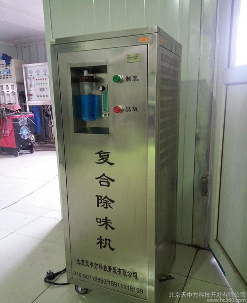 全新復合除臭機系列的產(chǎn)品特點天中方環(huán)?？萍辑h(huán)保設備廠家