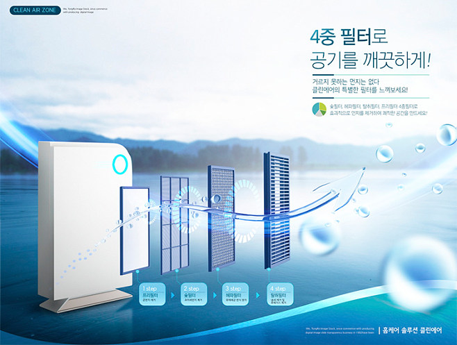 M243大自然環(huán)境室內(nèi)外空氣綠色環(huán)?？萍茧娖麟娮赢a(chǎn)品PSD分層素材