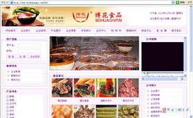 博山許氏食品廠網(wǎng)站建設(shè) 打造品牌數(shù)字化新名片，連接美味與信賴