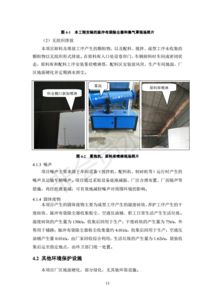 保定市滿城區(qū)騰龍水泥制品廠年產(chǎn)2500萬塊水泥磚建設(shè)項(xiàng)目竣工環(huán)境保護(hù)驗(yàn)收監(jiān)測報(bào)告及廠區(qū)網(wǎng)站建設(shè)綜合報(bào)告